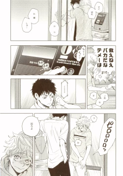 Page 50 of Akanesasu Hibi