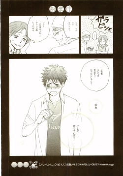 Page 55 of Akanesasu Hibi