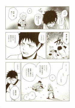 Page 57 of Akanesasu Hibi