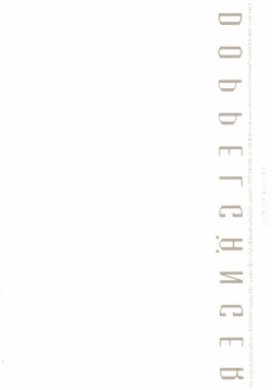 Page 61 of Akanesasu Hibi