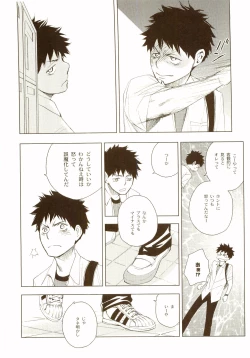 Page 83 of Akanesasu Hibi