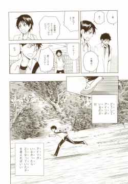 Page 89 of Akanesasu Hibi
