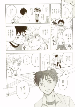 Page 95 of Akanesasu Hibi