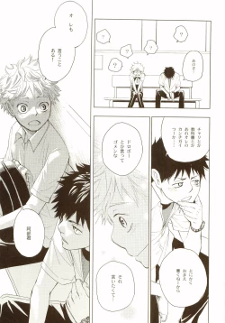 Page 98 of Akanesasu Hibi