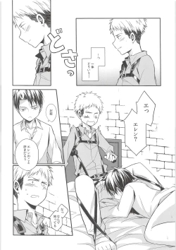 Page 17 of Mado o shimete kure!!