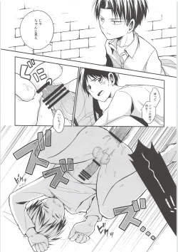 Page 18 of Mado o shimete kure!!