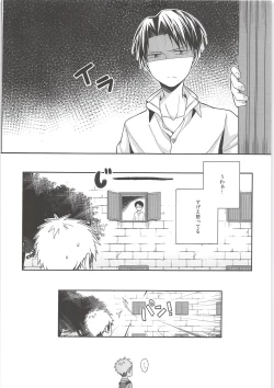 Page 26 of Mado o shimete kure!!