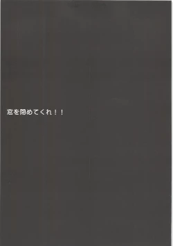 Page 2 of Mado o shimete kure!!