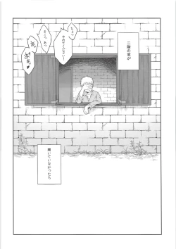 Page 5 of Mado o shimete kure!!