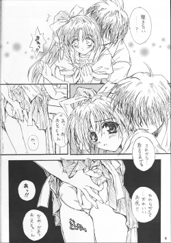 Page 5 of BLACK BEAUTY 1999