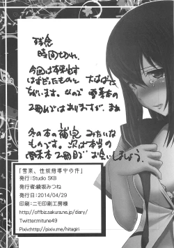 Page 12 of Yukina, Seido Shidouchuu no Ken