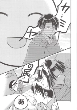 Page 32 of Chingeki no Archin - attack to Archin