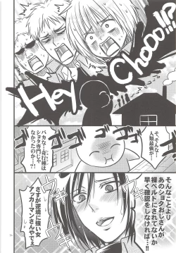 Page 33 of Chingeki no Archin - attack to Archin