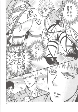 Page 9 of Chingeki no Archin - attack to Archin