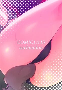 Page 26 of Boku no, Oshiri...