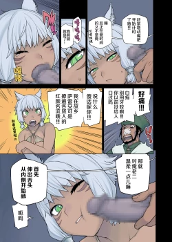 Page 13 of Neko Daisuki XIV