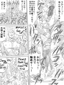 Page 20 of Kouen de Kanchuu Rankou Party