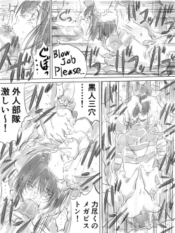 Page 22 of Kouen de Kanchuu Rankou Party