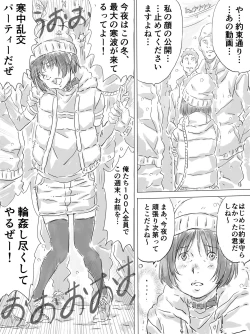 Page 3 of Kouen de Kanchuu Rankou Party