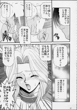 Page 15 of BLUE BLOOD'S vol.8