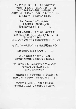 Page 2 of BLUE BLOOD'S vol.8