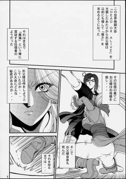 Page 4 of BLUE BLOOD'S vol.8
