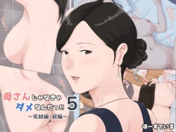 Page 1 of Kaa-san Janakya Dame Nanda!! 5