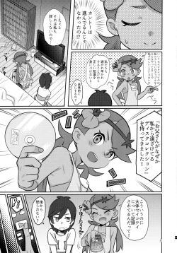 Page 4 of ALOLA NIGHT