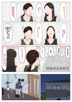 Page 45 of Kaa-san Janakya Dame Nanda!! 5