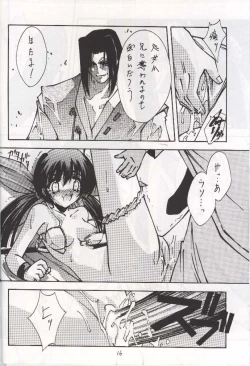 Page 14 of BLUE GARNET X DEATH&REBIRTH