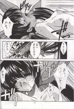 Page 16 of BLUE GARNET X DEATH&REBIRTH