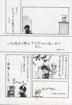 Page 71 of BLUE GARNET X DEATH&REBIRTH