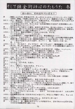 Page 73 of BLUE GARNET X DEATH&REBIRTH