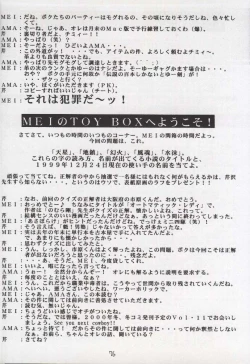 Page 74 of BLUE GARNET X DEATH&REBIRTH