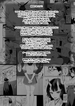 Page 3 of Enjo Kouhai 7