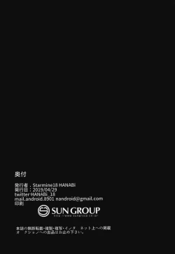 Page 25 of Homura Hoikuen | Pyra's Daycare