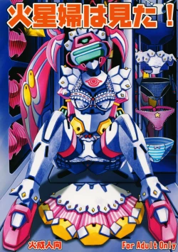 Page 1 of Kasei Fu Ha Mita!