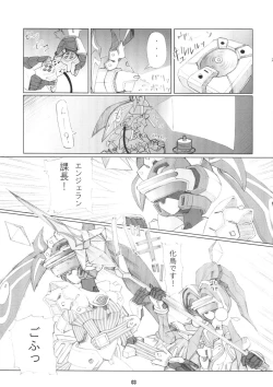 Page 2 of Kasei Fu Ha Mita!