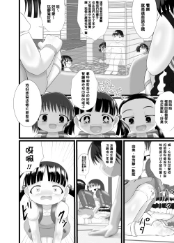 Page 17 of PekePeke 2