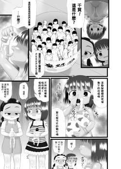 Page 20 of PekePeke 2