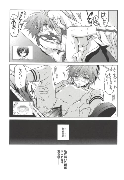 Page 6 of Sela Kichi!