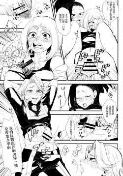 Page 11 of Yaomomo Chin Ranbu