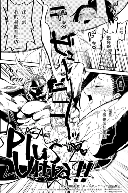 Page 18 of Yaomomo Chin Ranbu