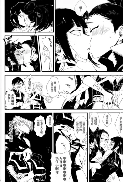 Page 4 of Yaomomo Chin Ranbu
