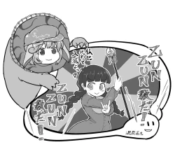 Page 13 of I will mash you !