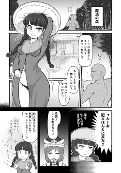 Page 3 of I will mash you !