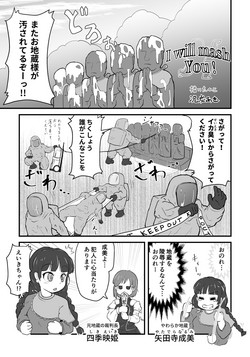 Download I will mash you !