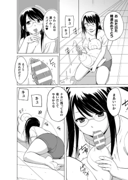 Page 11 of Mushi Asobi 2 Ch. 8