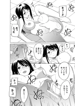 Page 15 of Mushi Asobi 2 Ch. 8