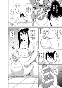 Page 9 of Mushi Asobi 2 Ch. 8